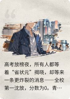 抖音小说【姜以宁林羡沈放】全集免费版在线阅读