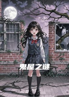 我的曲子小说(连载文)-林夏苏雨陈伯无广告阅读