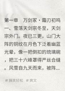 我与剑灵绑定后，仙子们疯了许青河寒霄全章节完结版在线阅读