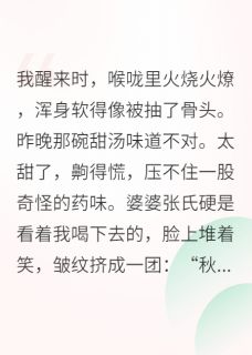穿成反派大佬的早死原配最新章节免费阅读by卡里多斯无广告小说