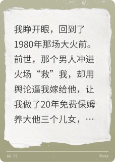 周小丽黄梅张晓兰主角小说重生谁还做三个白眼狼的继母？抖音文免费阅读全文-暗夜阅读网