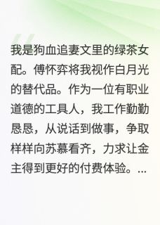 抖音孟孟by莫莫戒糖在线阅读