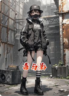 苏清沅顾叙白林砚舟小说毒与影全文阅读-暗夜阅读网