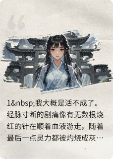蓁蓁灵汐全本章节在线阅读大结局