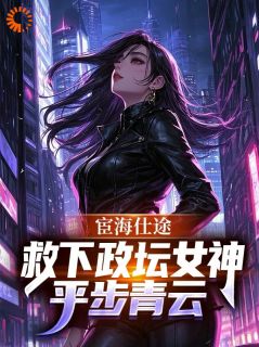 快手周青陈江河主角的小说全本章节大结局