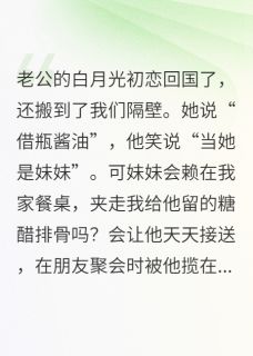 怀孕八个月流产他让我给初恋道歉【全章节】林沐辰董傲雪薛思琦完结版免费阅读