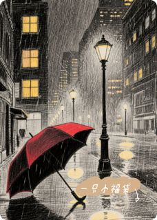 重生后踹渣夫搞事业，大佬他急了免费章节重生后踹渣夫搞事业，大佬他急了点我搜索全章节小说