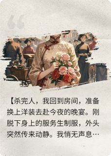 民国演技派宋远疏工藤莫茹全章节完结版在线阅读