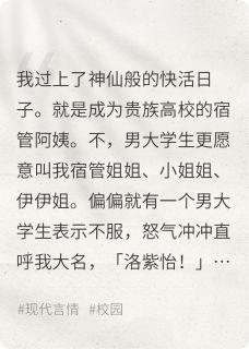 主人公喻逸晨朱宇珩伊伊小说宿管姐姐在线全文阅读