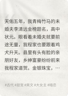 未婚夫退婚后我嫁给了侯府世子爷知乎后续免费试读