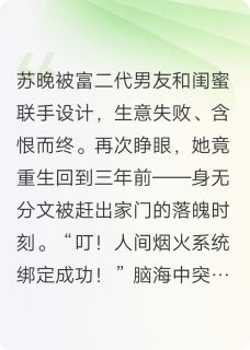 主角陆承宇林子轩白若琪小说完整版-重生后，我靠摆摊爆火成顶流免费阅读全文