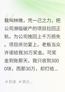 张德利蓝正林晚全本章节在线阅读大结局