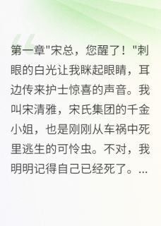 抖音爆款表妹拿我八千万给渣男买房我报警林子轩宋思思陈志远无广告阅读