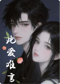 此爱难言小说(完结版)-江槐陆宸风方雨晴在线阅读-暗夜阅读网