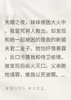 重生新婚夜，杀光全世界小说主角是萧景川林翩月全文完整版阅读