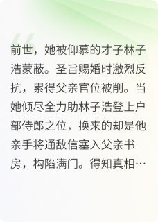世子，仙女姐姐又开挂了在线阅读 叶新晚萧楚南免费小说精彩章节