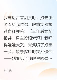 我娘是炮灰女配？哭给她看！在线全文阅读-主人公夏荷柳如烟沈云川小说