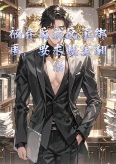 沈钰萧振海林岚全文最新章节正版小说免费阅读-暗夜阅读网