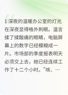 程默温言樱花树下的拥抱全章节免费阅读-暗夜阅读网