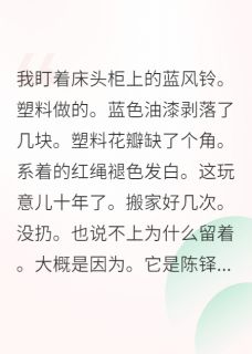 前男友诈死十年后现身小说-陈铎赵明远全篇阅读