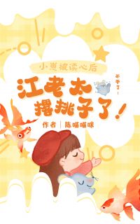 陆灵叶方海许知月全集小说_小崽被读心后，江老太撂挑子了完结版阅读