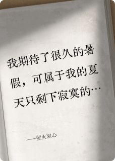 林双小令萤火双心全文(林双小令)章节免费阅读