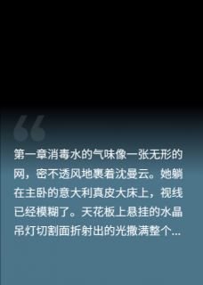 我被发小换子害死后重生了(沈曼云承宇顾明远)全文章节在线阅读