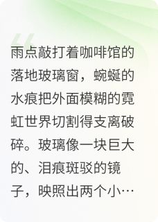 抖音汤圆的故事by红的黄的蓝的绿的紫的在线阅读-暗夜阅读网
