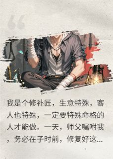 富二代砸续命灯后跪着求救命小说最新章节-主角陈宇薇薇安李威全文免费阅读
