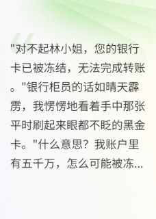 知乎小说老公瞒着我和初恋同居三年主角是秦志远白雅琪全文阅读