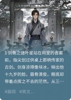 (抖音小说)叶星萧苒小说全文阅读免费-暗夜阅读网