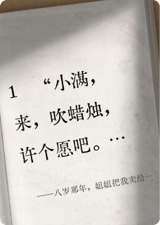 八岁那年，姐姐把我卖给了人贩子全文目录-沈星澜薄寒川小说无弹窗阅读-暗夜阅读网