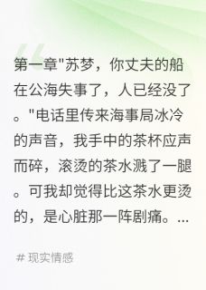 爆款小说船长假死骗我千万我看他自掘坟墓主角林海马克江雨全文在线完本阅读