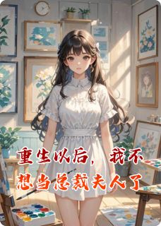 沈知意傅司寒是什么小说免费版阅读抖音热文-暗夜阅读网