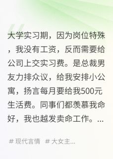 熬夜也要看完的重生后，我和情敌合作了小说推荐
