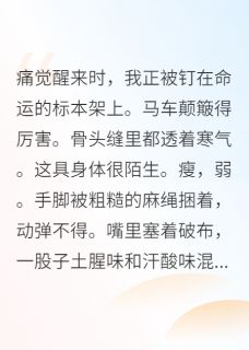 穿成病娇反派的救命药by半吨老师