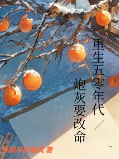 重生五零年代炮灰要改命林芽林大福-小说未删减阅读