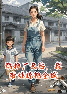 顾卫东白露沈言全文小说最新章节阅读顾卫东白露沈言