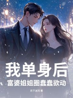 爆款小说被甩后，我成了女神收割机-主角周扬吕薇在线阅读