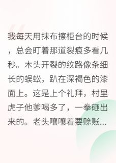 反派退休:在乡下开小卖部小说江临小满沈戾免费阅读-暗夜阅读网