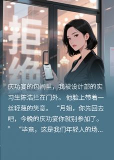 【热文】我可以将他捧上神坛也能推入深渊主角陈浩秦峰小说全集免费阅读