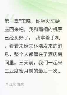 林浩顾言深是哪部小说的主角 林浩顾言深全文阅读