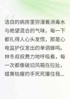 那百次羞辱后，我不伺候了by林雪赵夏付书在线阅读