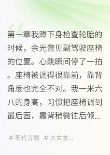 爆款小说由作者哇哈哈123所创作的副驾被动，我起诉离婚反击在线阅读