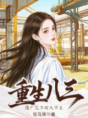 老书虫力荐重生八三，傻厂花不嫁大学生免费无弹窗阅读
