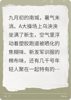 好看的辅导员她总在心动小说-辅导员她总在心动最新章节阅读