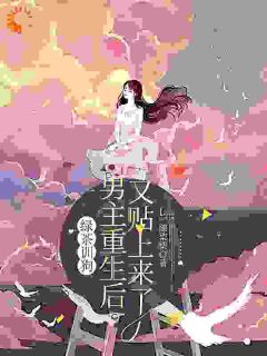 重生后，太子爷不做舔狗了(全章节)-宋听晚程邵安在线阅读
