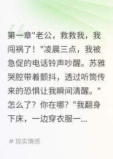 为老婆顶罪三年出狱她已改嫁知乎小说最新章节阅读