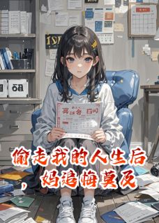 (抖音小说)林薇赵兰李哲小说全文阅读免费