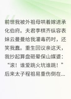 程祖易承化伯云曼曼小说无广告阅读-暗夜阅读网